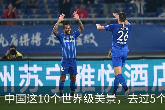 中国这10个世界级美景，去过5个不简单，去过10个算人生大赢家！