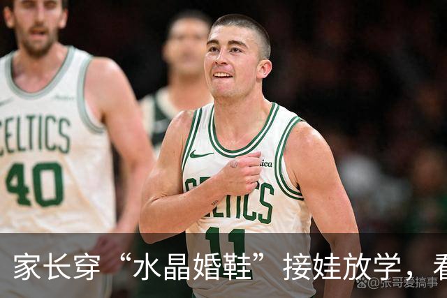 家长穿“水晶婚鞋”接娃放学，看清现实：学校也是先敬罗衣后敬人