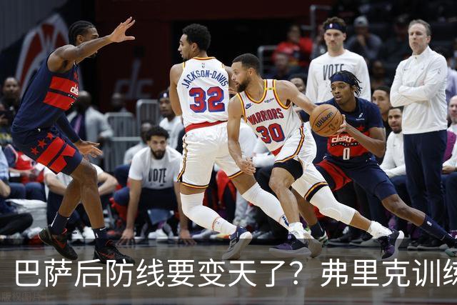 巴萨后防线要变天了？弗里克训练中尝试全新人员组合