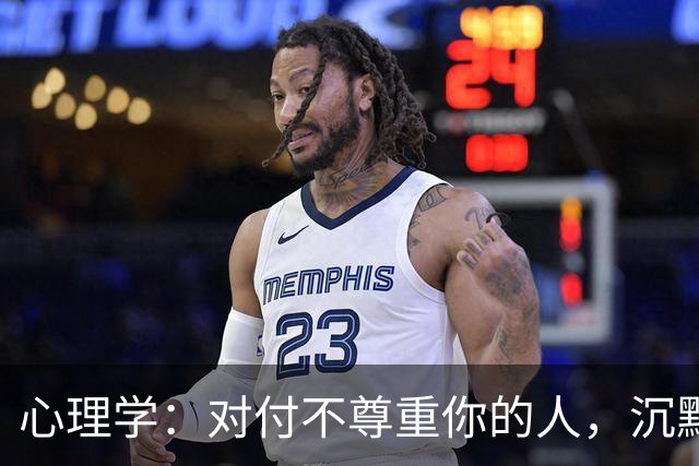 心理学：对付不尊重你的人，沉默是蠢，翻脸是输，真正的绝杀只有这一招