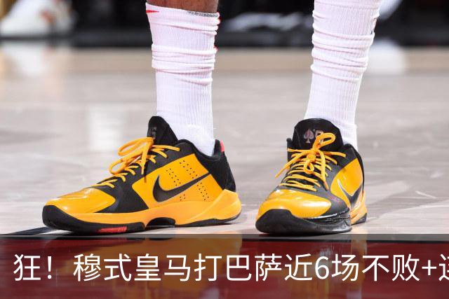 狂！穆式皇马打巴萨近6场不败+连追3胜，总战绩追平18场6胜6平6负