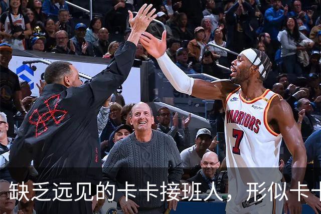 缺乏远见的卡卡接班人，形似卡卡却神不似，放尤文鸽子自毁前程