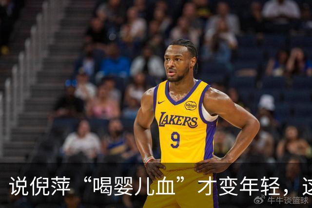 说倪萍“喝婴儿血”才变年轻，这话编得离谱，法律上算什么事？