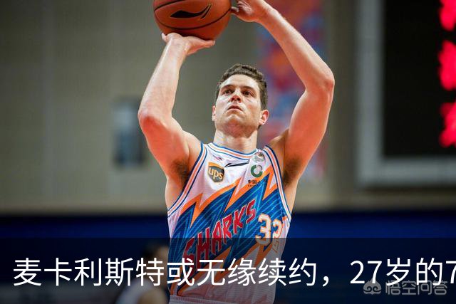 麦卡利斯特或无缘续约，27岁的7000万欧中场，利物浦为啥说不要就不要了