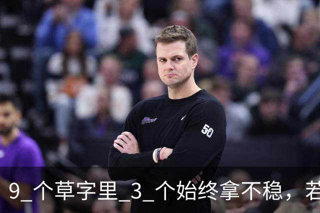 9 个草字里 3 个始终拿不稳，若您能全认出，还请指点。更想问：线条明明很细，为何看着不弱、反而有劲？