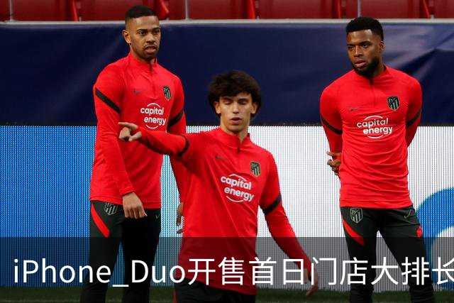iPhone Duo开售首日门店大排长龙，黄牛：发售半小时0成交，1TB版本溢价暴跌97%